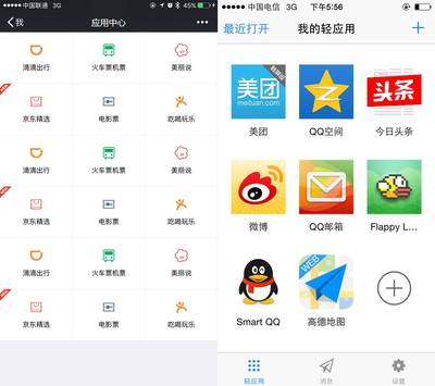 应用号 颠覆应用商店，还是服务进化？