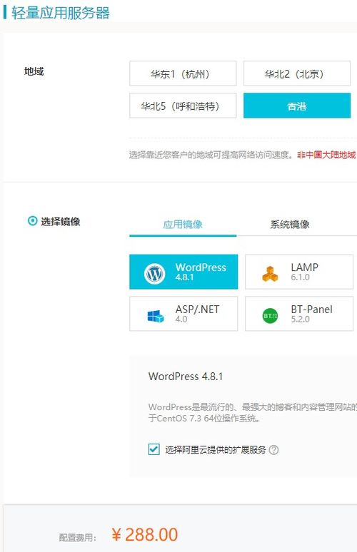 阿里云轻量应用服务器与ECS云服务器对比 如何选择适合的应用服务