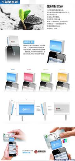 供应手机刷卡终端工业设计 价格、厂家与商务服务