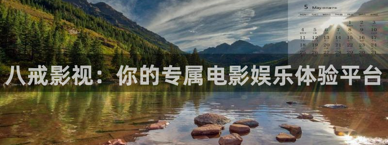 金桔柠檬做法视频：八戒影视：你的专属电影娱乐体验平台