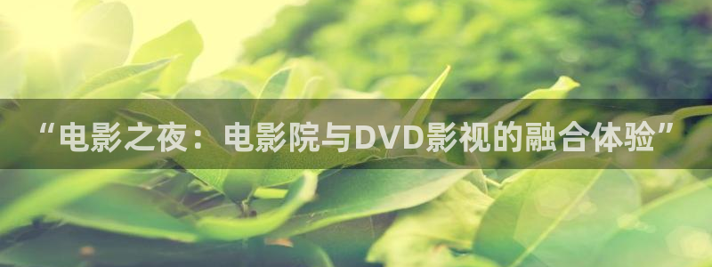 下载金桔影视