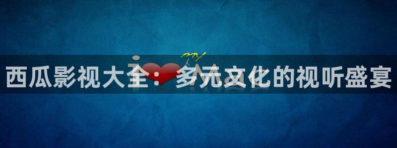 金桔视频大全